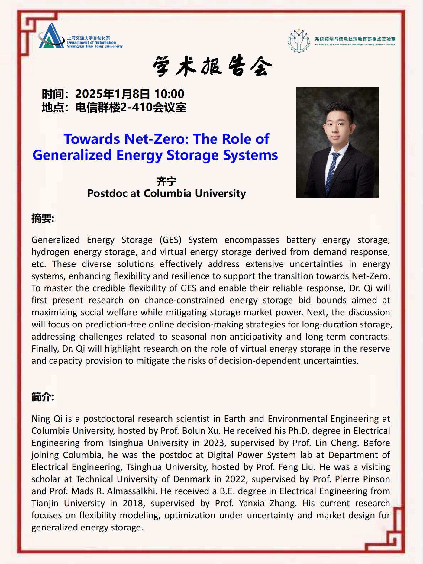 20250108-Towards Net-Zero The Role of Generalized Energy Storage Systems_00.jpg